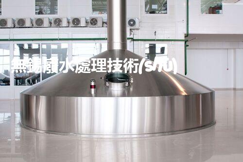 無錫廢水處理技術(shù)革新：如何實(shí)現(xiàn)廢水資源化利用？